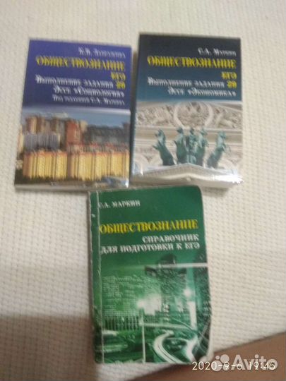 Пособия для подготовки к егэ