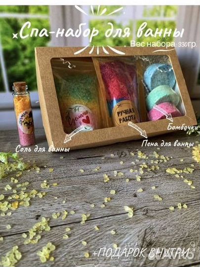 Спа-набор для ванны/ в подарок/ для себя