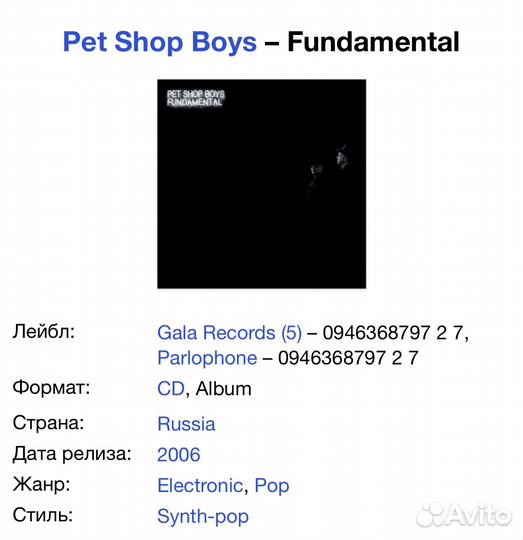 Pet Shop Boys - Fundamental CD Rus