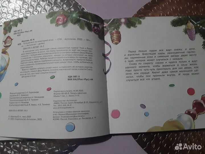 Детская книжка