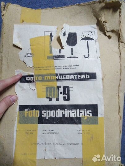 Фотоглянцеватель