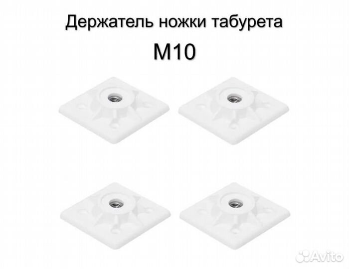 Крепёж для табурета