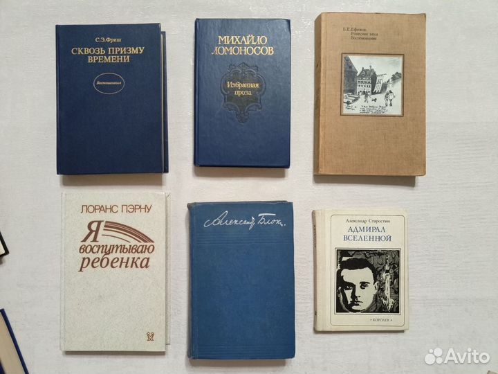 Книги советских лет и 1990-х