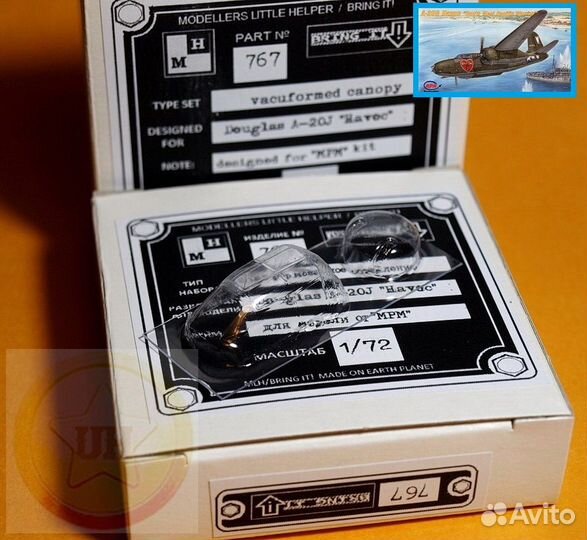 Bring It 1/72. Вакуфонари для м. моделей. V часть