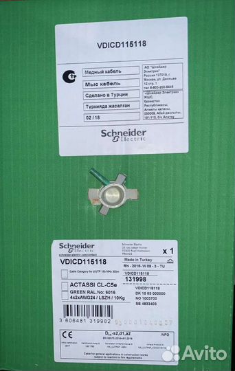 UTP 4пары 5е медь Schneider Electric