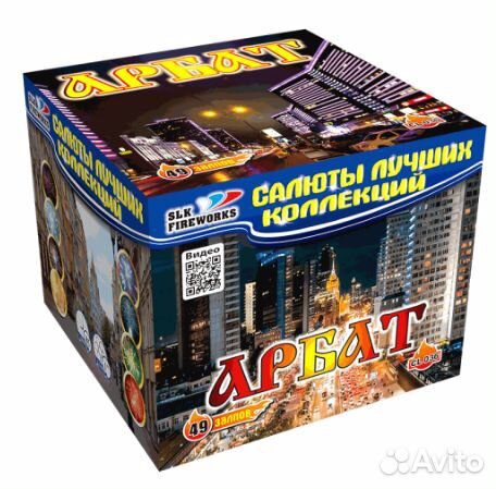 Салют фейерверк Арбат 49 выстрелов калибр 1дюйм