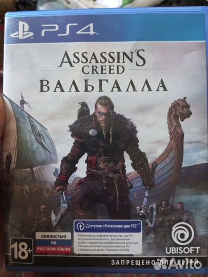 Assassins creed Вальгалла ps4