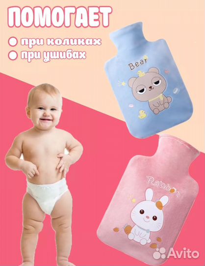 Грелка для новорожденных