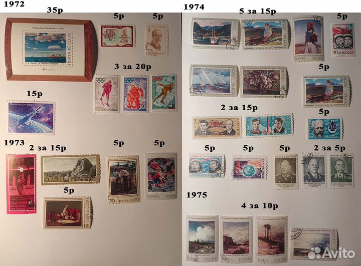 Марки / Блоки СССР 1961 - 1988