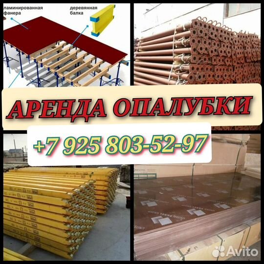 Аренда стойка телескопическая 3м