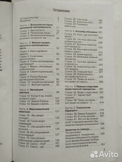 «Апгрейд обезьяны» Александр Никонов