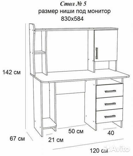 Стол компьютерный (142х120х67) №5 венге/белфорд