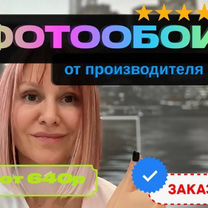 Фотообои, обои на стену, детские фотообои