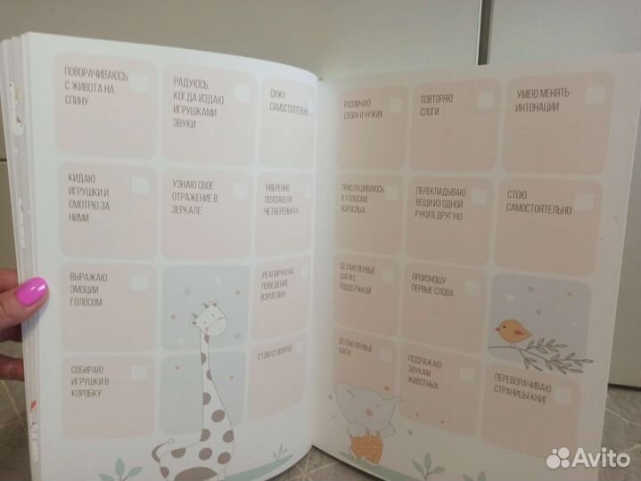 Первый альбом для новорожденного