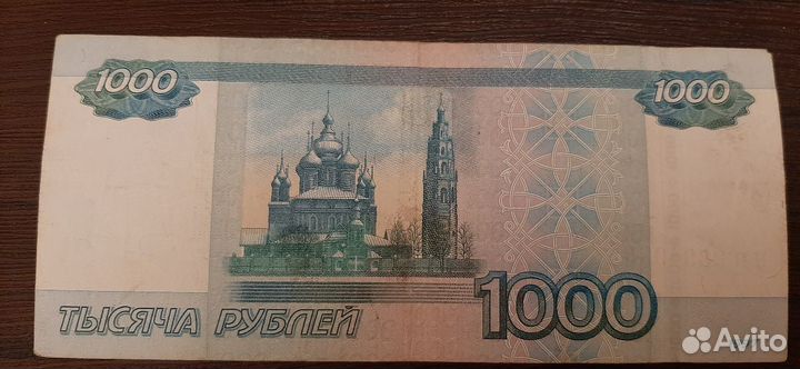 Купюра с датой рождения