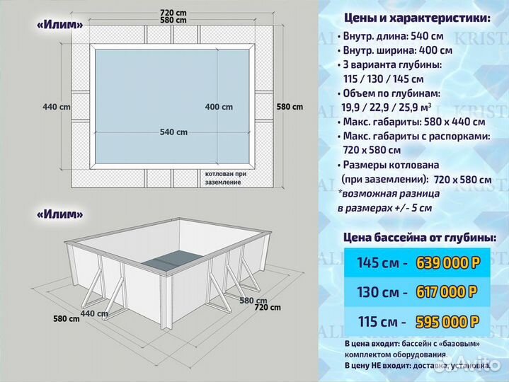 Морозоустойчивый бассейн 5,4 х 4,0 м