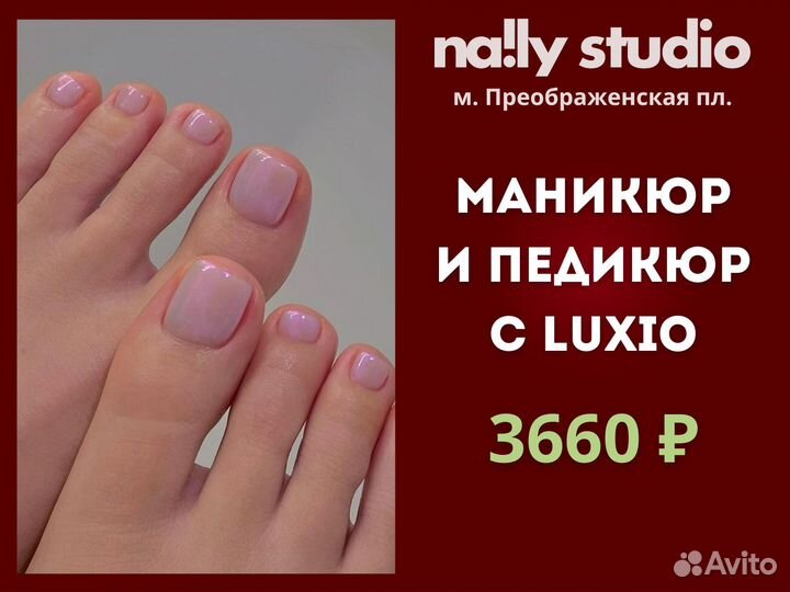 Маникюр и педикюр с покрытием на Преображенке