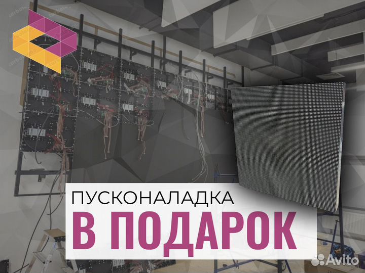 Подбор, монтаж и настройка светодиодных экранов