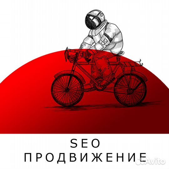 Продвижение ваших социальных сетей