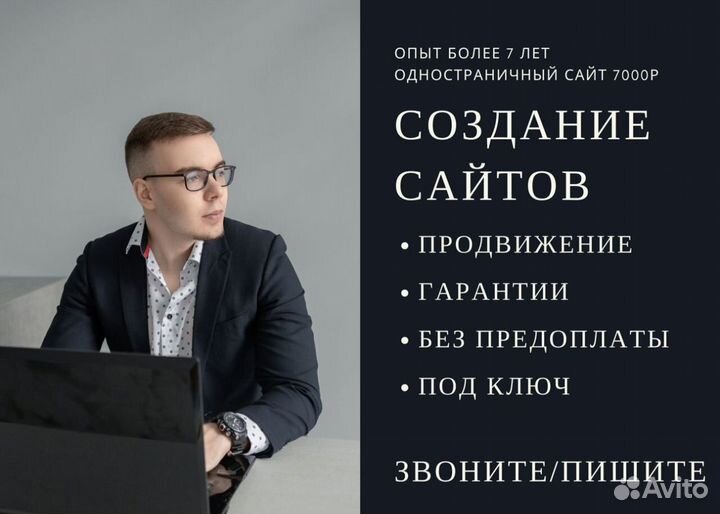 Создание сайтов, сайты для бизнеса, продвижение са