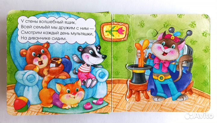 В нашем доме книжка-игрушка загадки