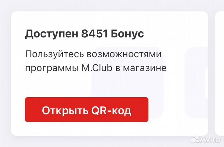 Бонусы мвидео