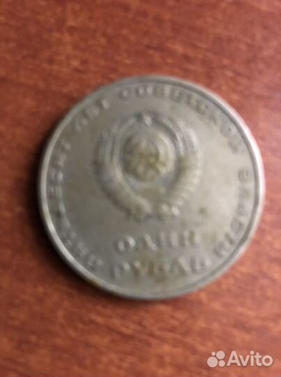 Советские рубли