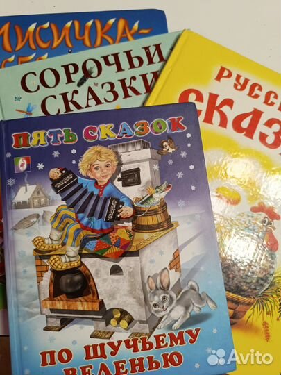 Русские народные сказки цена за три