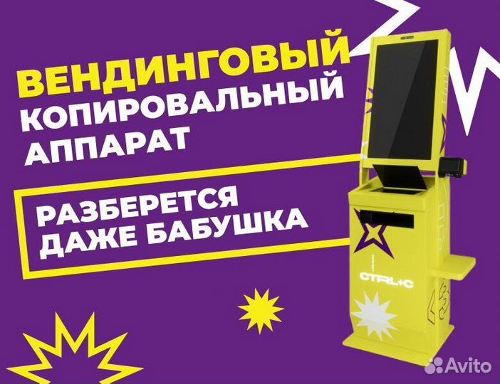 Вендинговый аппарат