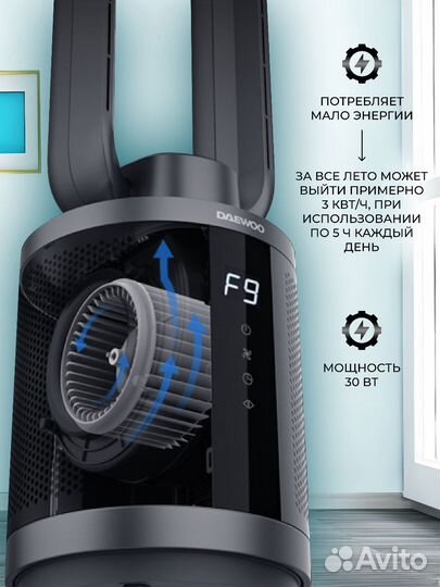 Вентиляторы-очистители Xiaomi Daewoo F9Max