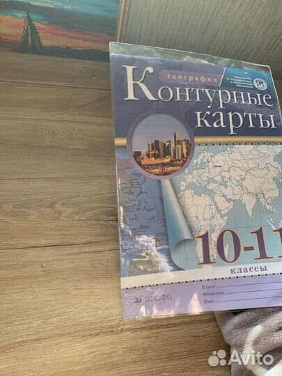 Атлас и контурные карты по географии 10 11 класс