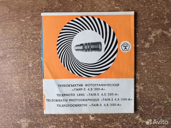 Инструкции к старой аппаратуре