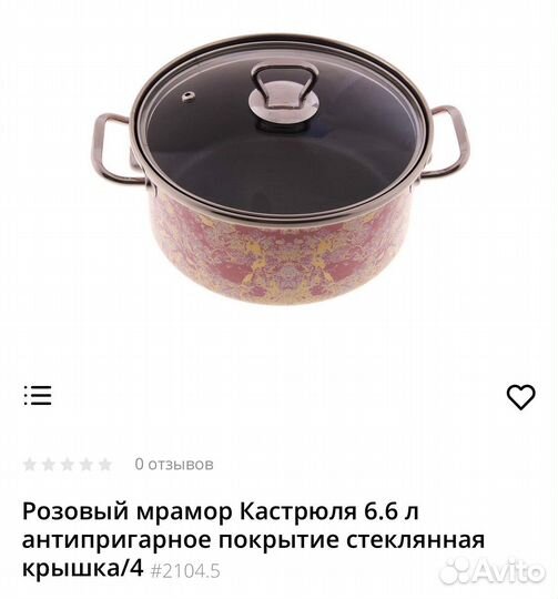 Катрюля interos 26 см,5,5 литра