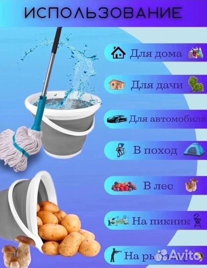 Складное ведро