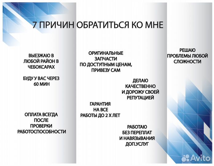 Ремонт телевизоров и Ремонт компьютеров ноутбуков