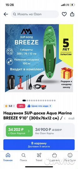 SUP сап Aqua Marina Breeze 9 1'