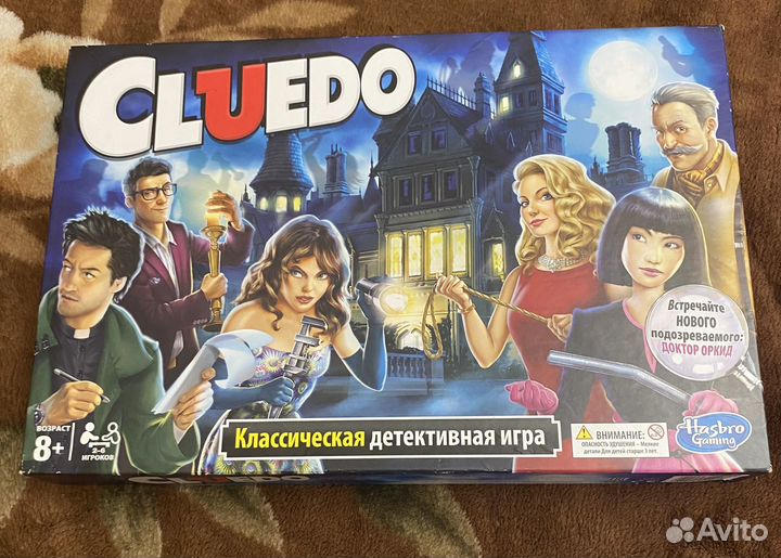 Настольная игра «Cluedо«