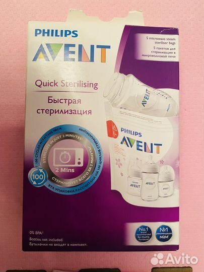 Пакеты для стерилизации бутылочек Avent