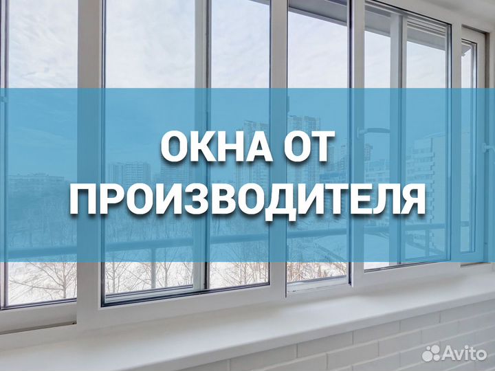 Окна пвх