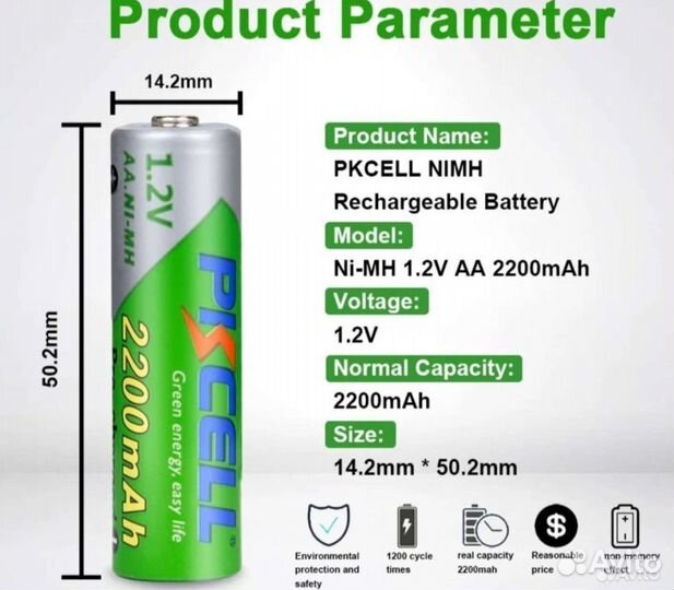 Аккумуляторные батарейки аа ааа