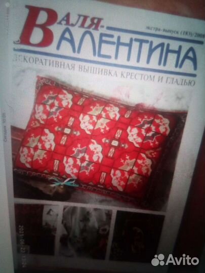 Журналы со схемами для вышивки крестом