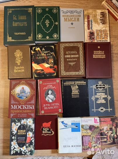 Православная литература