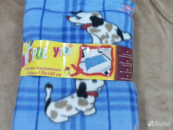 Плед детский новый