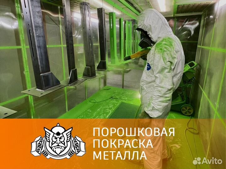 Порошковая покраска металла