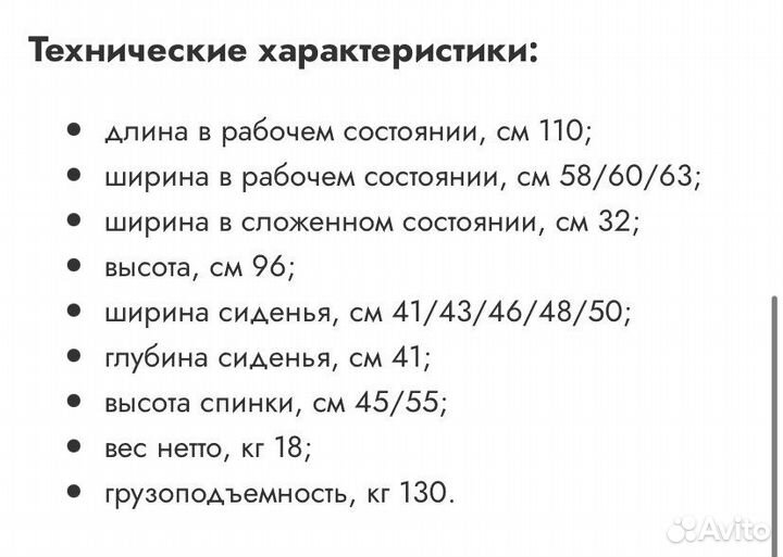 Кресло коляска для инвалидов