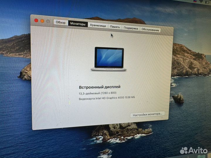 Macbook pro 13 2012catalina