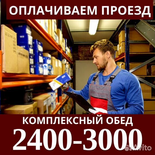 Вахта Казань покупаем билеты сортировщик