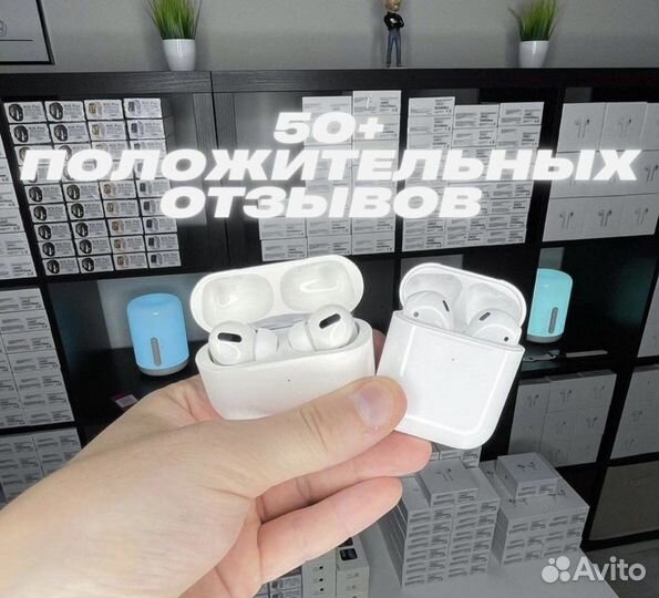AirPods Pro/AirPods 2 (Гарантия, Новые)