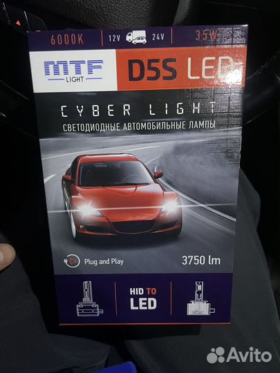 Лед лампы D5s