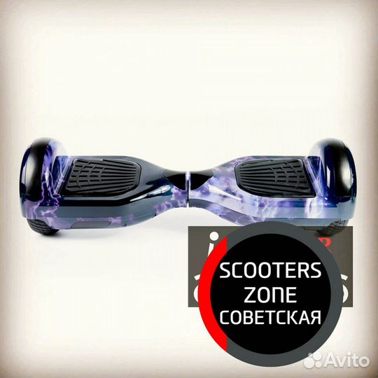 Гироскутер